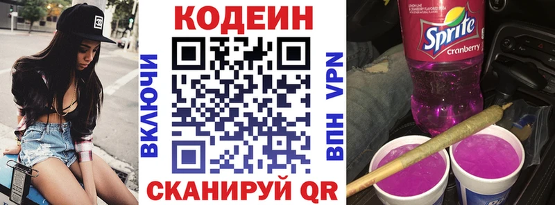 Купить где  Тихорецк  Кодеин напиток Lean (лин) 
