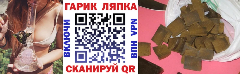 Купить  Тихорецк  ГАШ hashish 