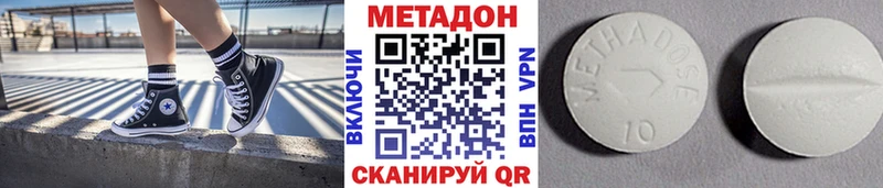 Купить  Тихорецк  МЕТАДОН methadone 